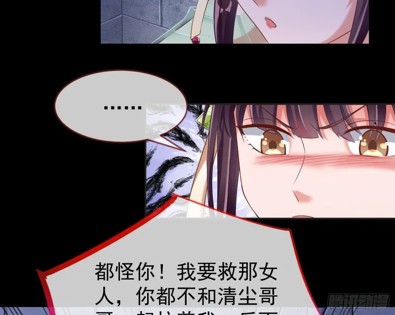 三心二意 第16页