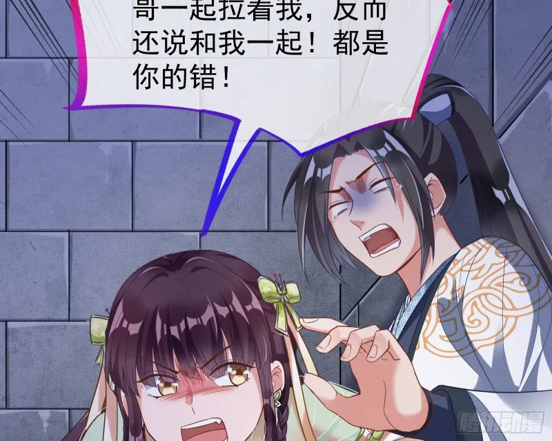 三心二意 第17页