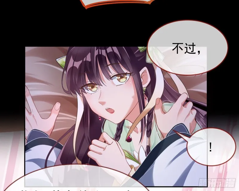 三心二意 第19页