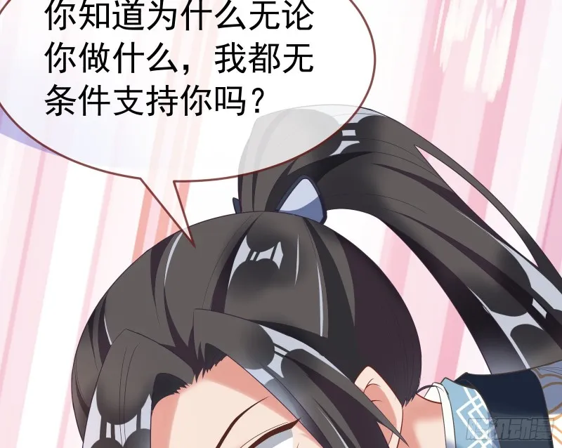 三心二意 第20页