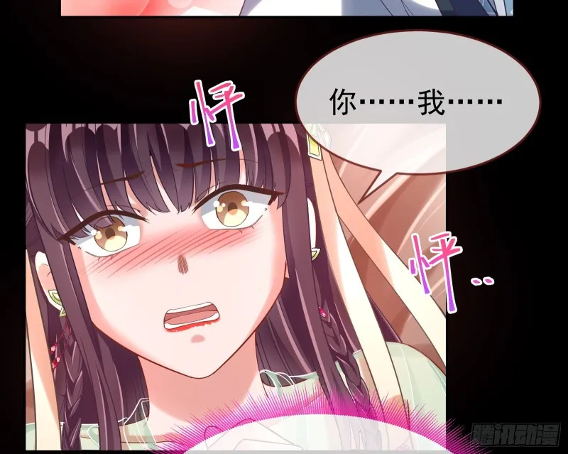 三心二意 第24页