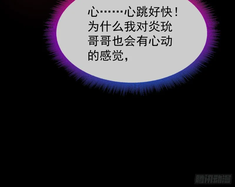 三心二意 第25页