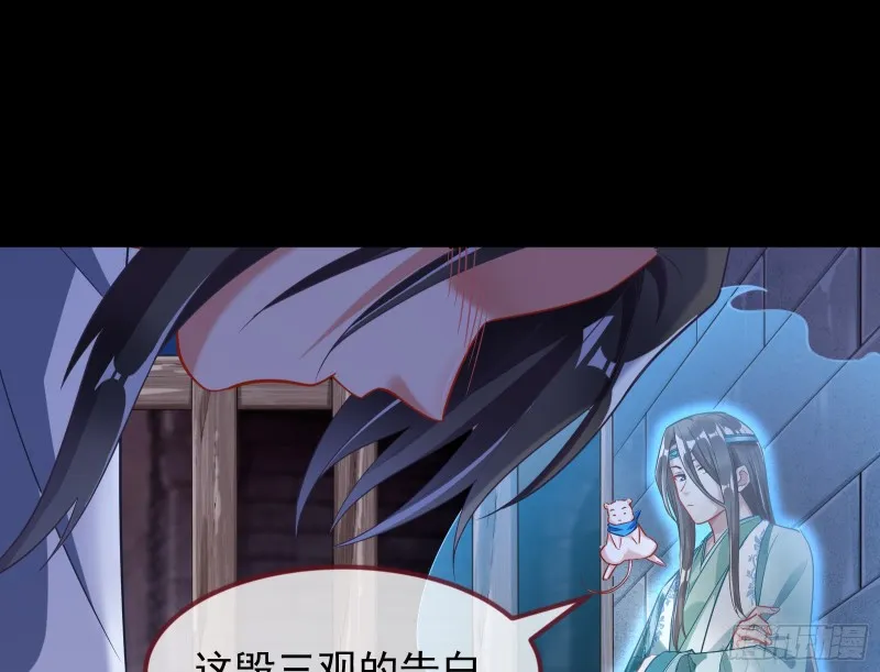 三心二意 第26页