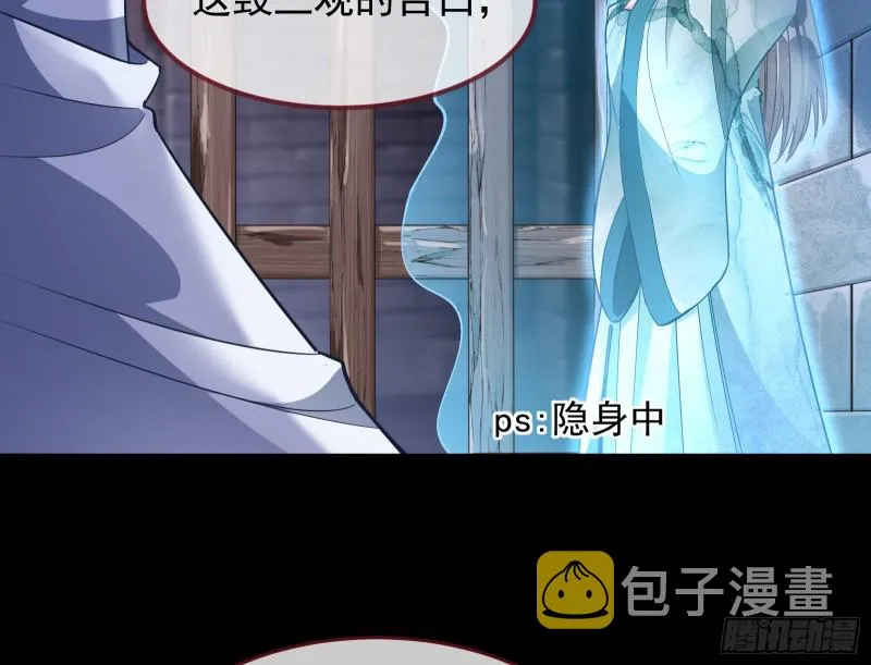 三心二意 第27页