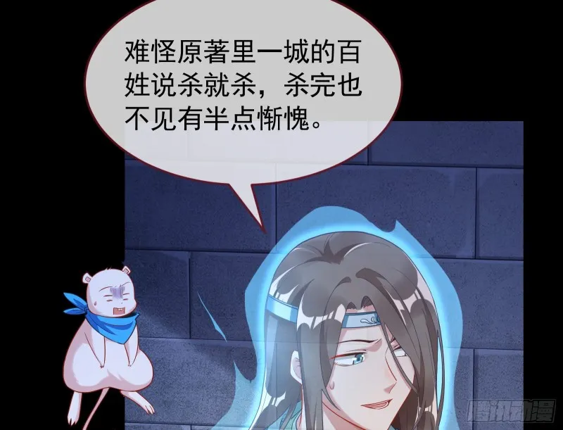 三心二意 第28页