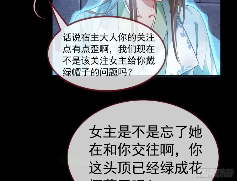 三心二意 第29页