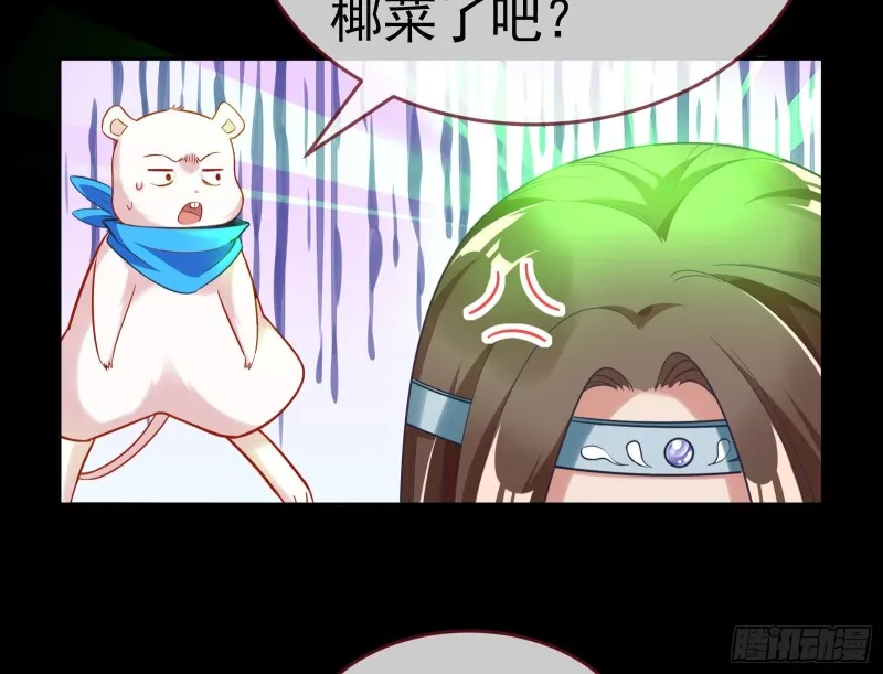 三心二意 第30页