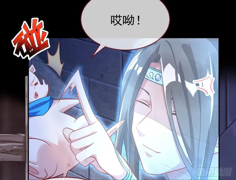 三心二意 第31页