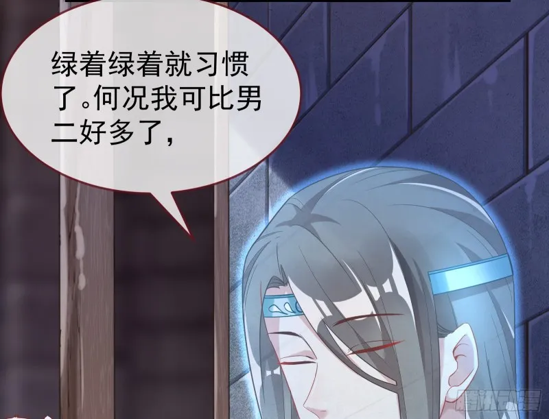 三心二意 第32页