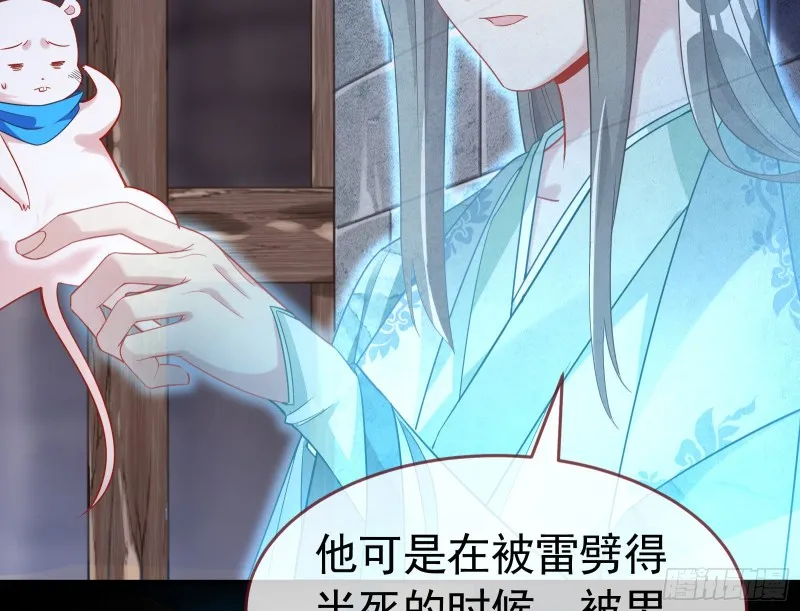 三心二意 第33页