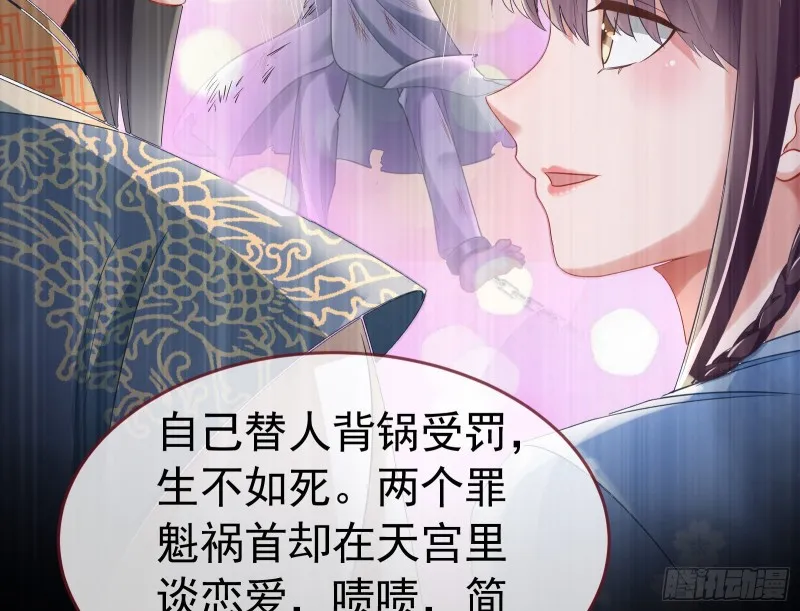 三心二意 第35页