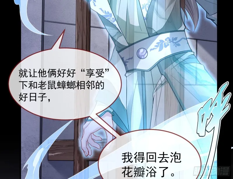 三心二意 第39页