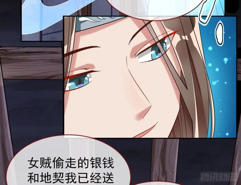 三心二意 第40页