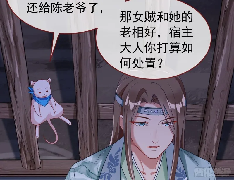 三心二意 第41页