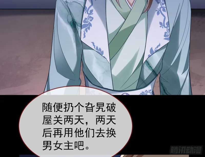三心二意 第42页