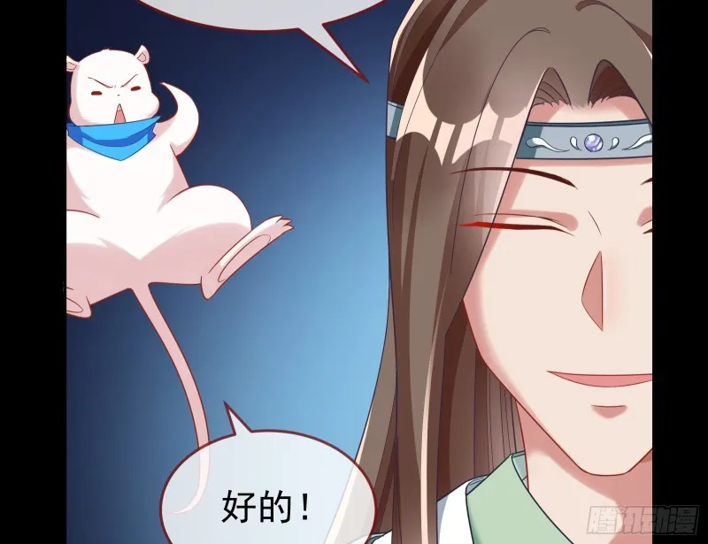 三心二意 第43页