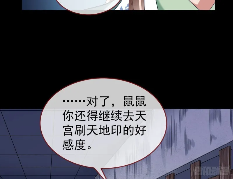 三心二意 第44页
