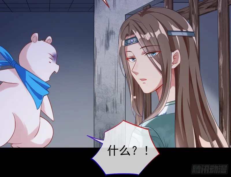 三心二意 第45页