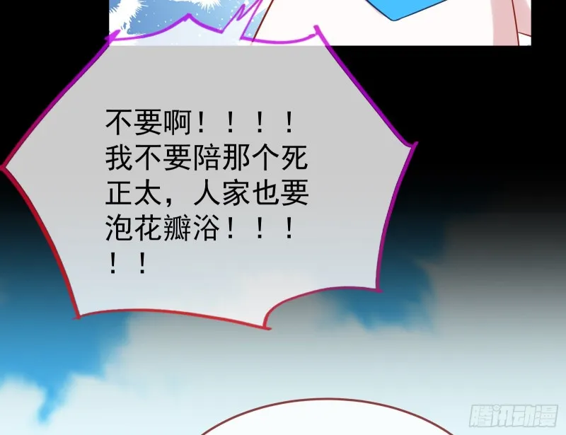三心二意 第47页