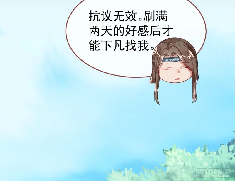 三心二意 第48页