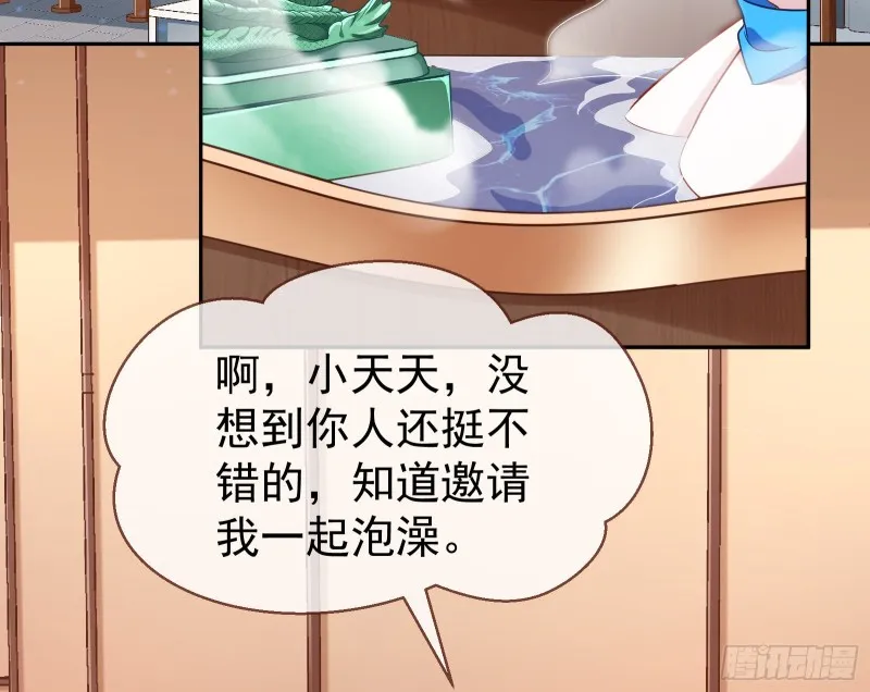 三心二意 第53页