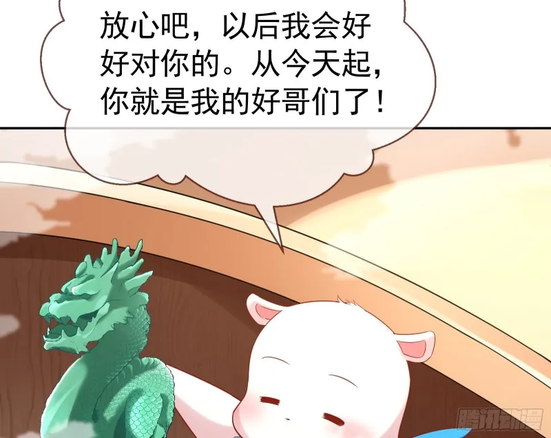 三心二意 第56页