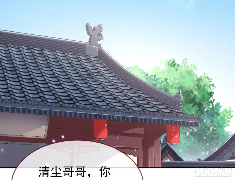 三心二意 第61页