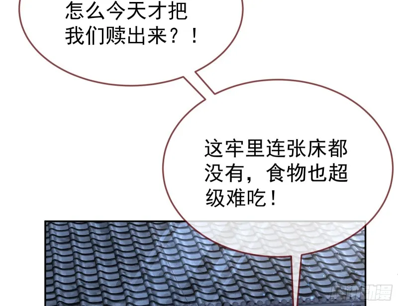 三心二意 第62页