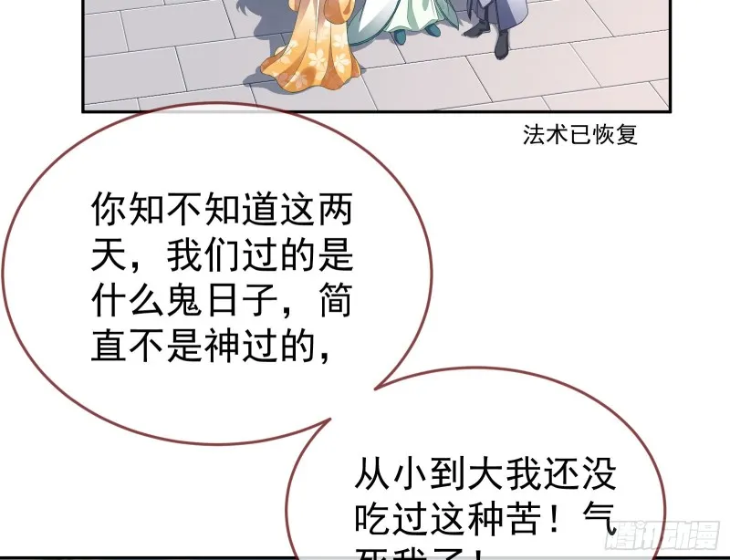 三心二意 第64页
