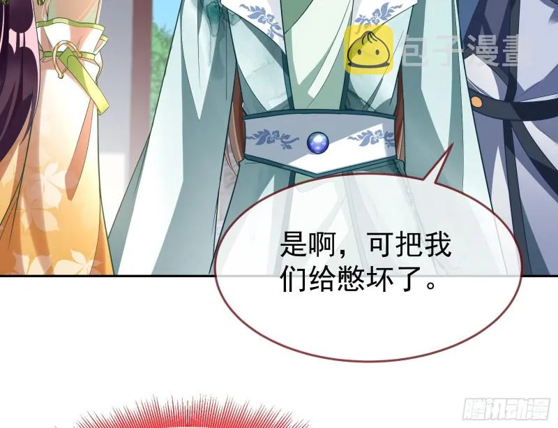 三心二意 第66页