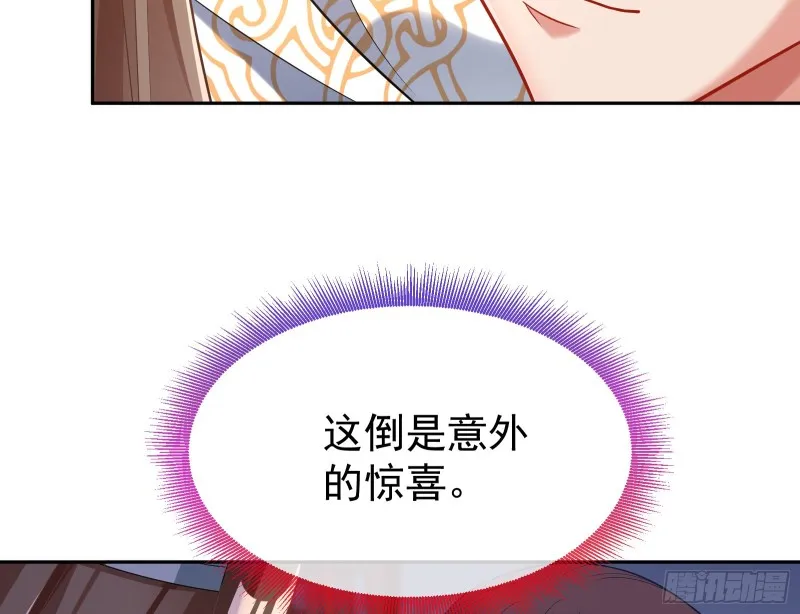 三心二意 第68页