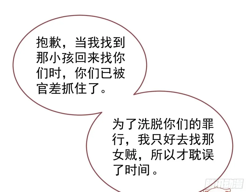 三心二意 第71页