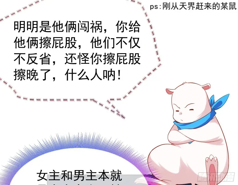三心二意 第73页