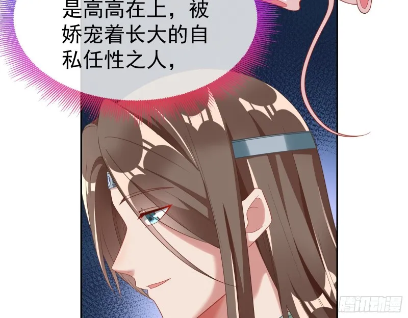 三心二意 第74页