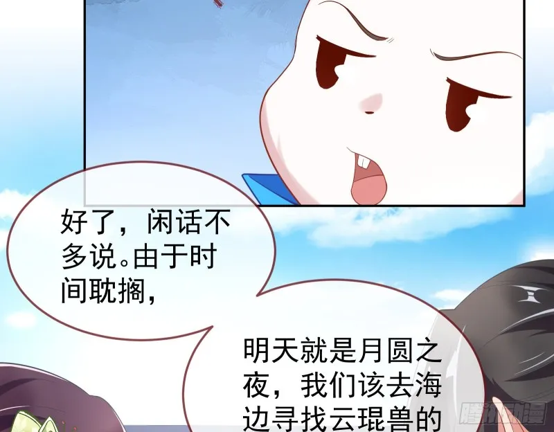 三心二意 第76页