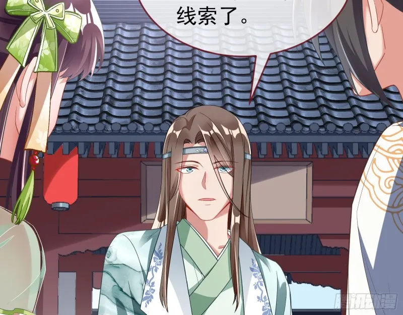 三心二意 第77页