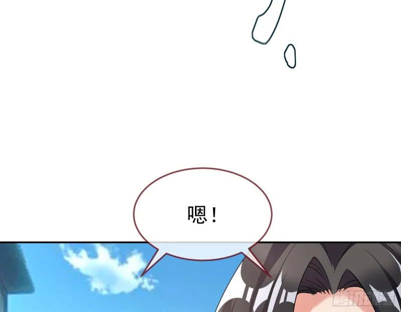 三心二意 第79页