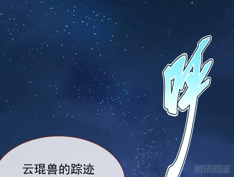 三心二意 第83页