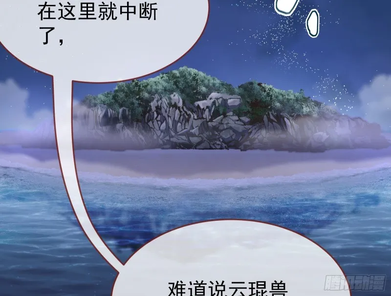 三心二意 第84页
