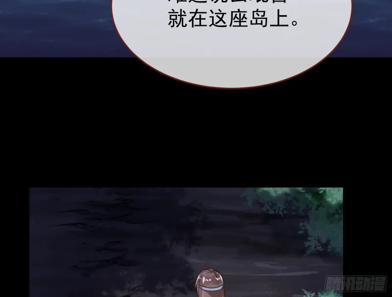 三心二意 第85页