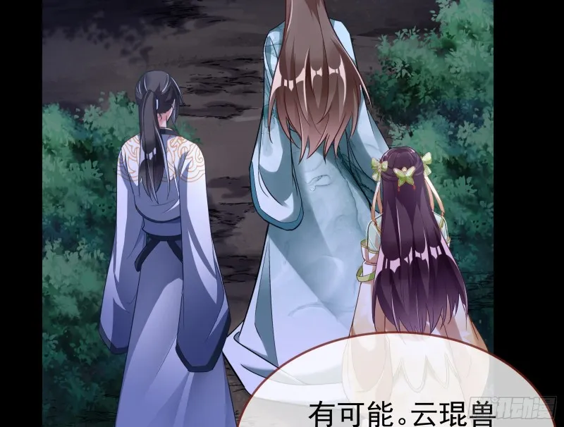 三心二意 第86页