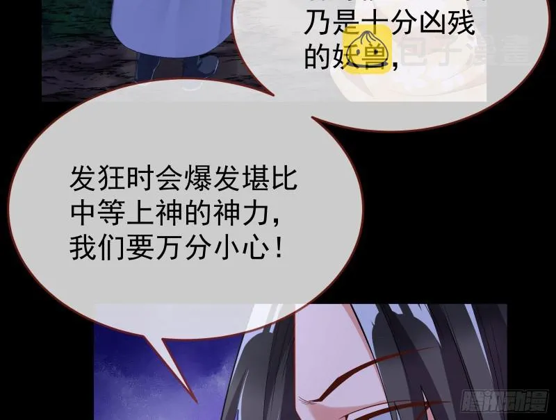 三心二意 第87页