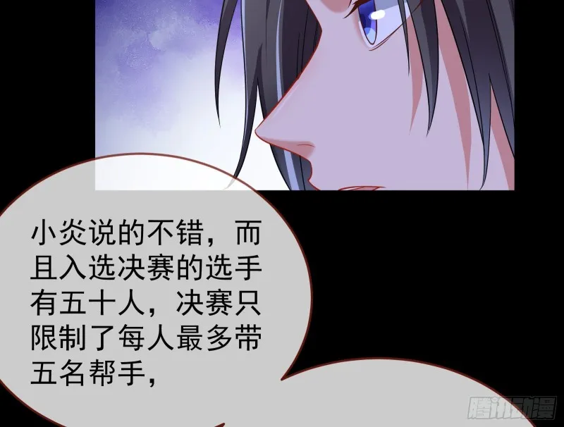 三心二意 第88页