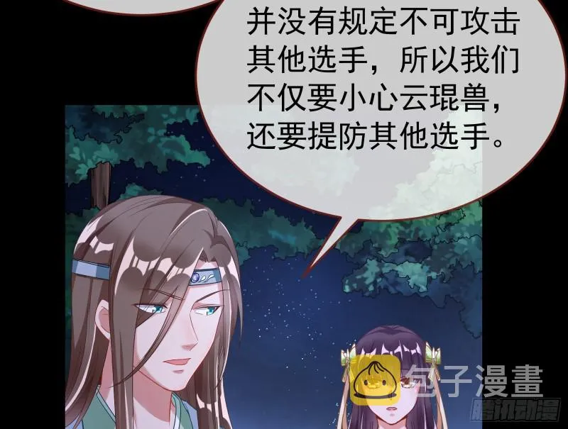 三心二意 第89页