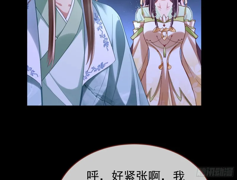 三心二意 第90页