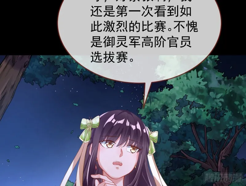 三心二意 第91页