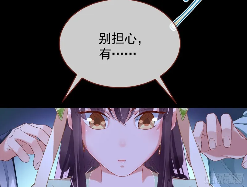 三心二意 第93页
