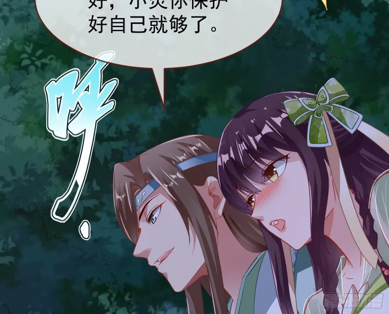 三心二意 第100页