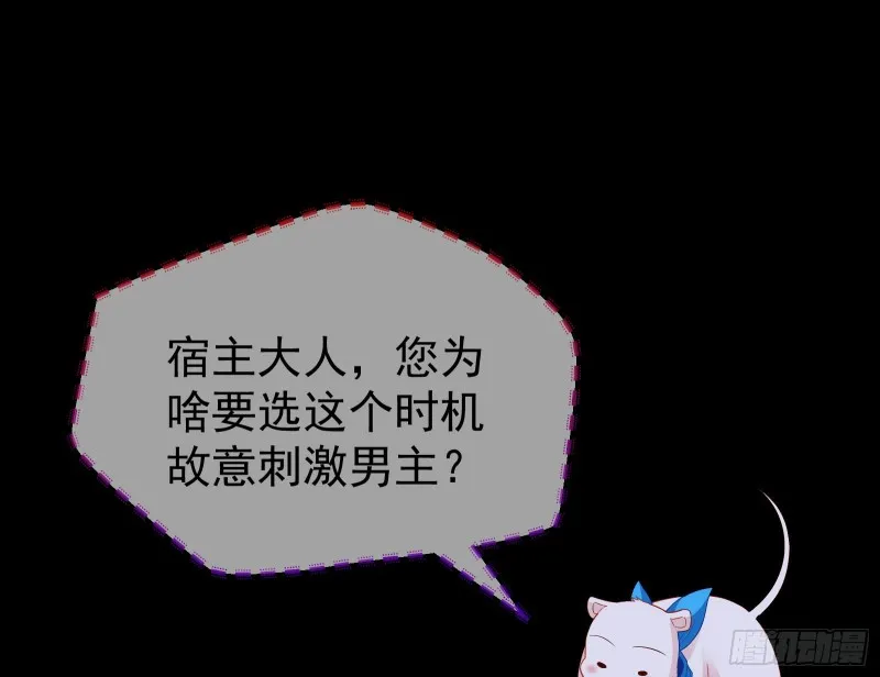 三心二意 第105页