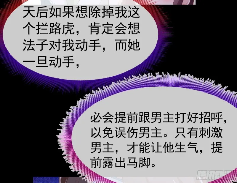 三心二意 第107页